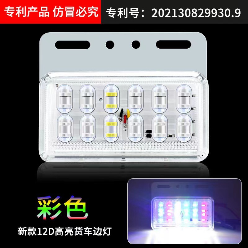 LED 24V High: Qìchē Width indicator light - 24v-12d-lens-led-multicolor-side-marker-light