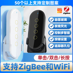 Smart home zigbee wireless scene touch switch light remote control graffiti APP control scene switch