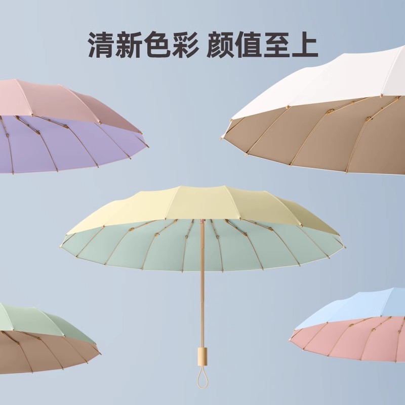 16骨遮阳太阳伞防晒防紫外线女ins折叠彩胶晴雨两用upf50+ins同款|undefined