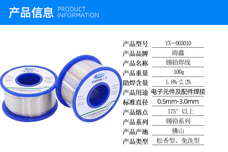 英德市雨鑫化工科技有限公司