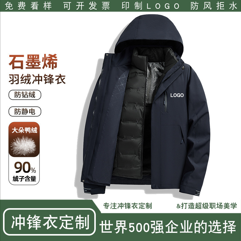 Luo Duo's Same Style Jacket for Men, Three-In-One down Liner, Windproof and Waterproof, Custom Printed Logo Workwear for Women Luo Duo's Same Style Jacket for Men, Three-In-One down Liner, Windproof and Waterproof, Custom Printed Logo Workwear for Women