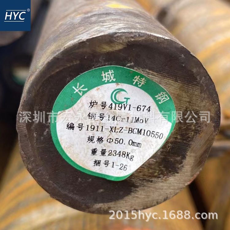 14Cr11MoV（S46010）耐热不锈钢棒 圆棒 圆钢 不锈钢板 叶片钢