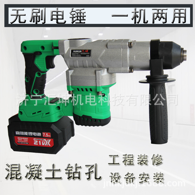 无刷充电式电锤电镐重型多功能锂电池无线冲击钻混凝土钻锤两用