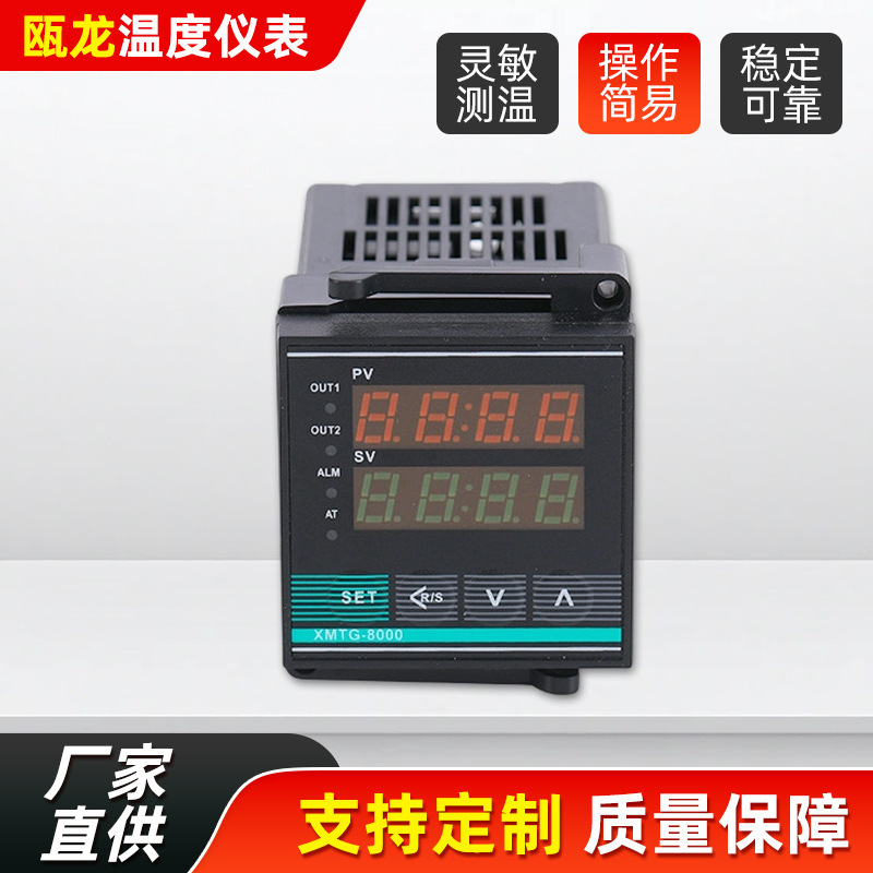 Xmtg-8000 Intelligent Pid Temperature Controller Multi-Frequency Input Digital Display Temperature Control Instrument Industrial Temperature Controller