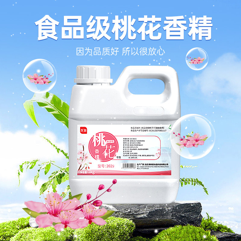 友进牌 食品级食用桃花水溶性耐高温香精1kg  可做食品添加剂