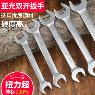 Double open-ended wrench small wrench fork dull wrench tool suit plate 14-17 fork 10 8-10