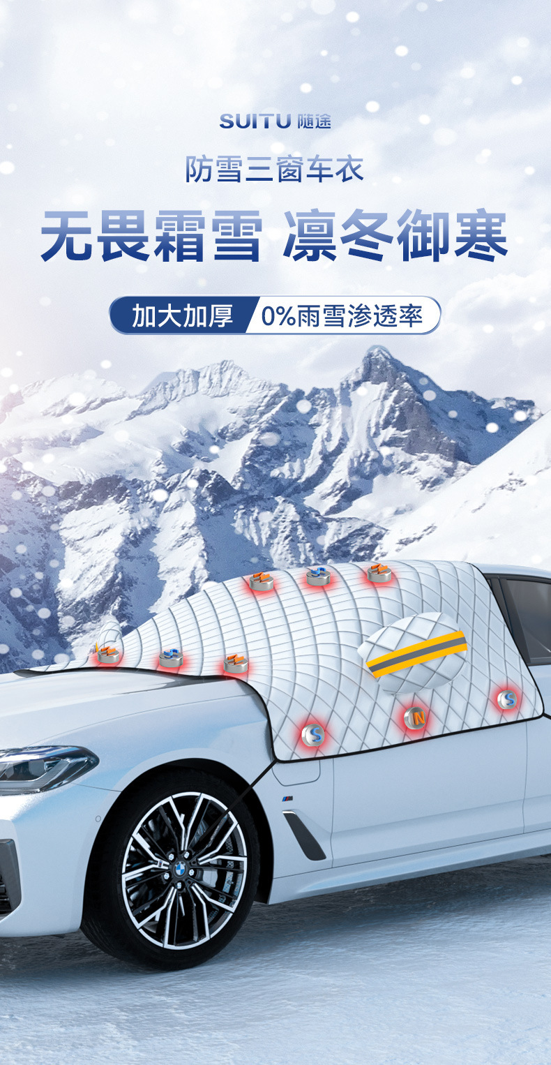 Car Snow Shield, Anti-Freeze and Windproof Car Cover, Front Windshield Cover, Snow Shield, Winter Supplies, Car Sunshade