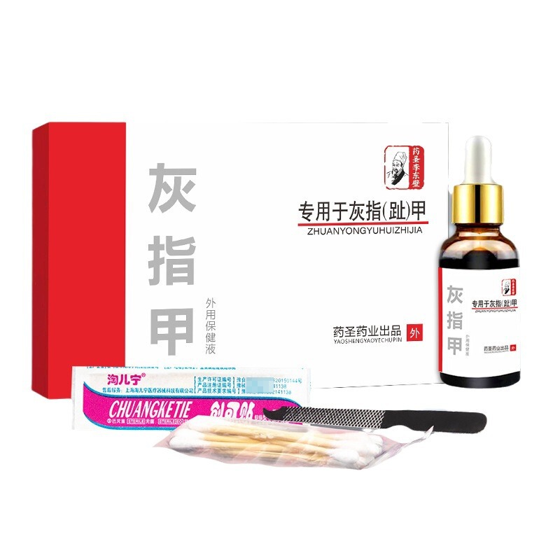 灰甲液専用液軟甲脱甲膏鳳仙花抗菌ケア液灰爪薬亮甲現物メーカー|undefined