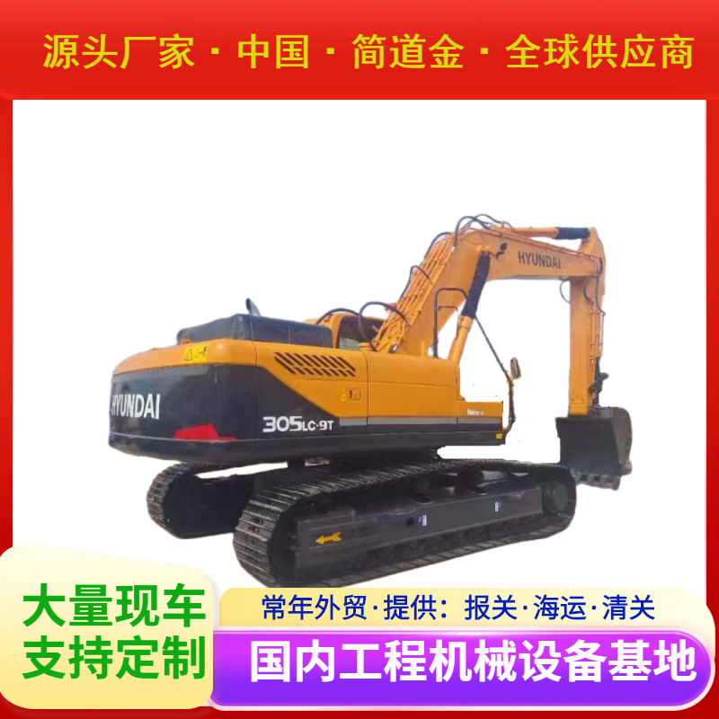 二手挖掘机现代305LC-9T液压履带二手挖掘机