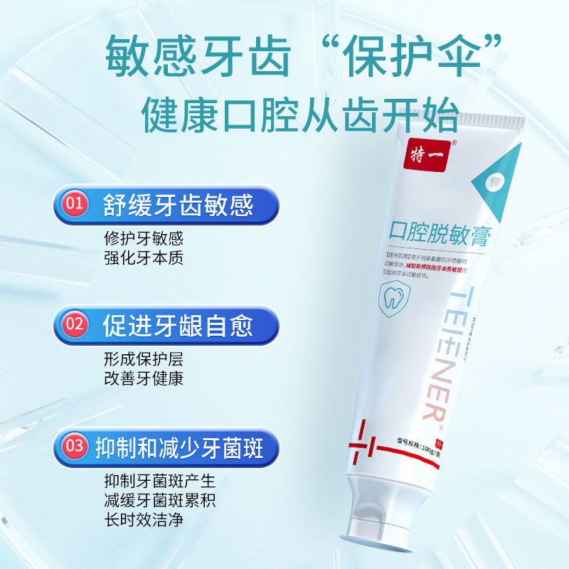 Crema de desensibilización oral especial para aliviar la sensibilidad de los dientes, el olor oral, el sangrado de las encías, la debilidad, la placa dental, la pasta de dientes