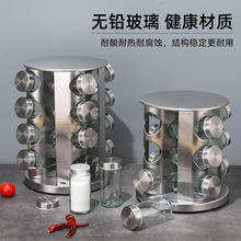 跨境定制旋转调味架厨房用品不锈铁香料置物调料盒套装家用旋转调