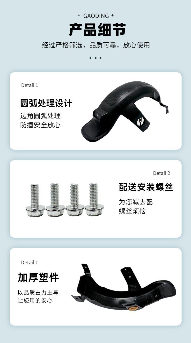 Electric vehicle rear fender, new national standard electric vehicle rear wheel mudguard, F6 water-blocking plate, universal accessories collection