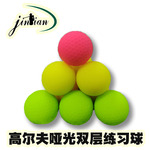 定制高尔夫哑光双层练习球 潘通色卡号彩球 332风洞远距离比赛球