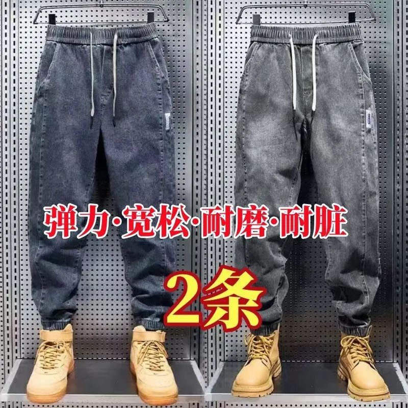 Men's Trendy Loose-Fitting Casual Jogger Jeans Spring New Casual Harem Pants Spring and Autumn New Long Pants Men's Trendy Loose-Fitting Casual Jogger Jeans Spring New Casual Harem Pants Spring and Autumn New Long Pants