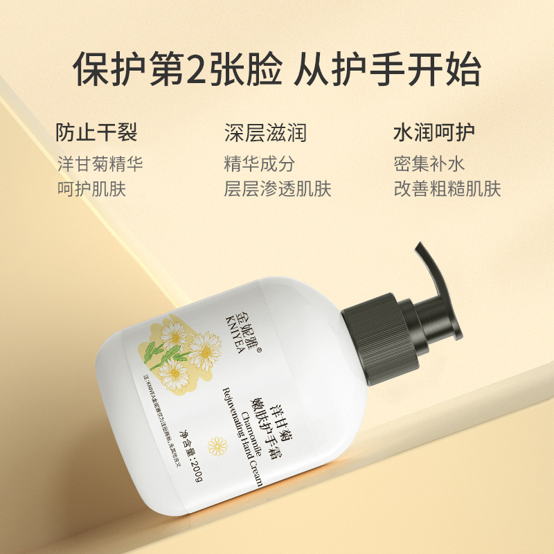 【包邮】凡士林洋甘菊护手霜持久留香补水保湿不油腻秋冬防干裂|undefined