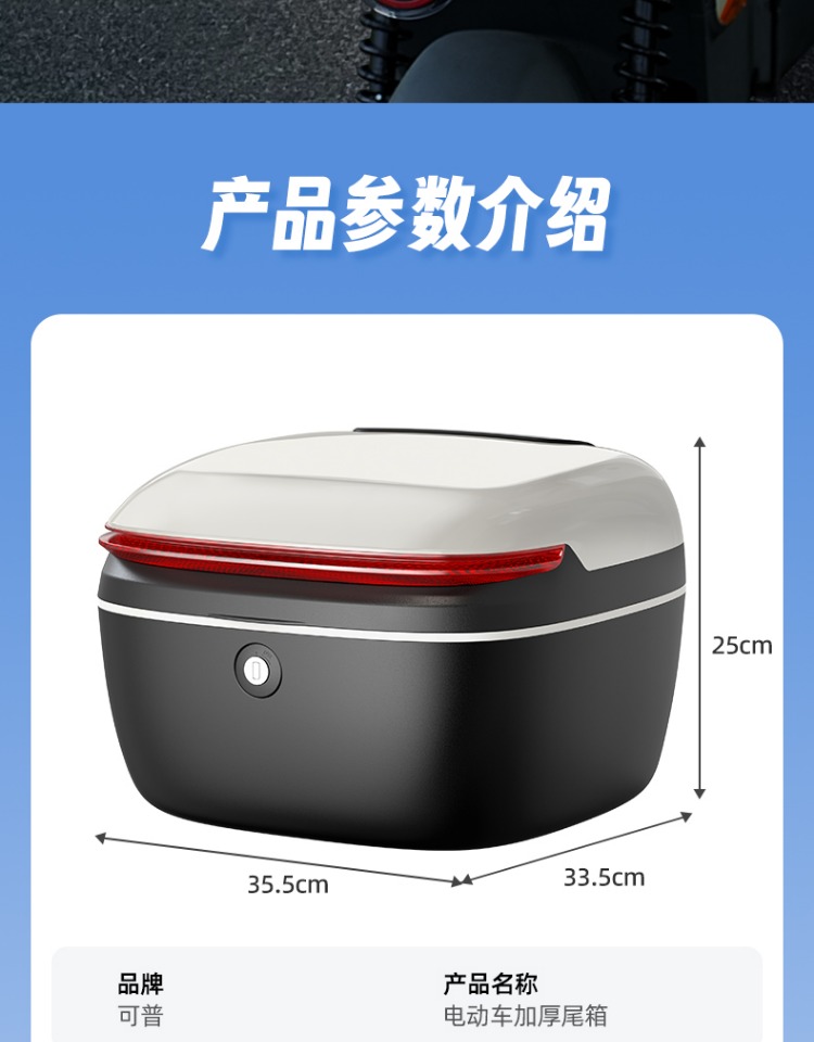 Electric Vehicle Trunk Storage Box for Aima, Yadea, Tailing, and Niu Models, Large Capacity Battery Car Storage Box, Rear Trunk
