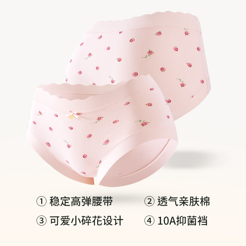 Ropa interior de mujer sin costuras de cintura media de algodón puro entrepierna antibacteriana transpirable y agradable para la piel algodón pequeño estampado fresco para mujer