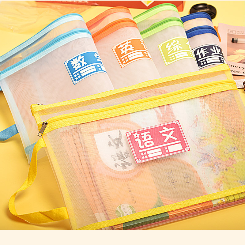 Subject Classification file bag A4 nylon mesh single double-layer zipper work bag primary school student information handbag Subject Classification file bag A4 nylon mesh single double-layer zipper work bag primary school student information handbag
