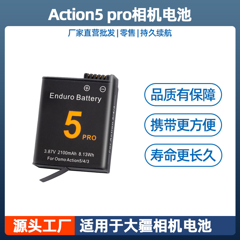 Suitable for Dji Action5 Pro Battery Action5 Action4 Action3 Sports Camera Battery