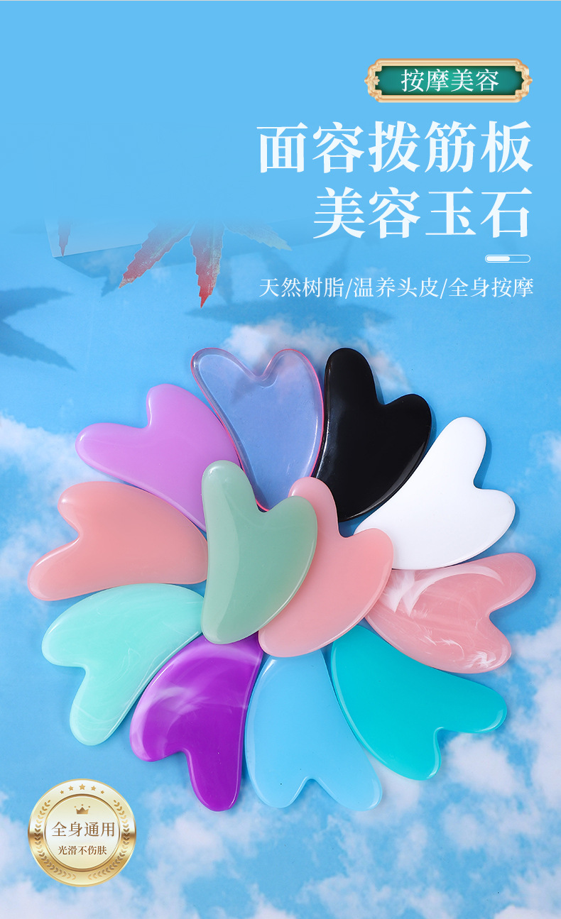 Heart-Shaped Gua Sha Facial Massage Board Rose Quartz Look Resin Acrylic Beauty Tool for Face and Body overview