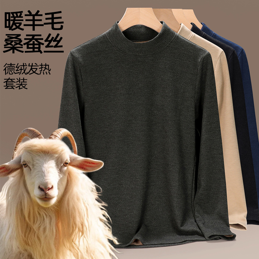 Men's Silk Thermal Underwear Set, Thickened and Fleece-Lined, Winter Heating Thermal Clothing for Men, Includes Wool, Spring Jacket and Pants