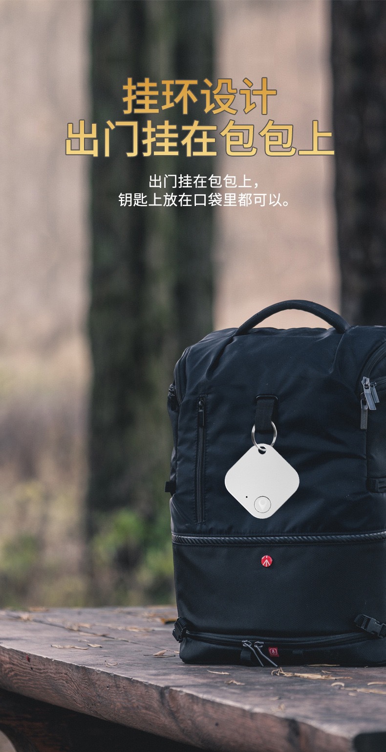 Smart Square Bluetooth Keychain Tracker