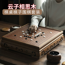 实木成人云子围棋棋盘围棋罐套装黑白五子棋子儿童初学者