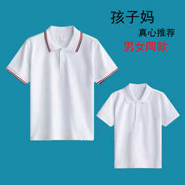 中小学生白色校服夏儿童短袖T恤男女童翻领中大童白t恤POLO衫班服