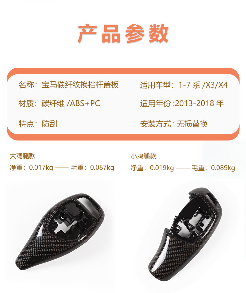 Carbon Fiber Gear Shift Knob Cover for BMW