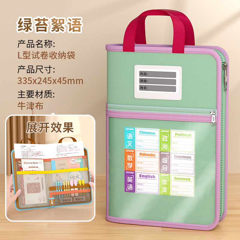 L型大开口四层科目分类袋手提透明加厚网纱袋学生补习科目考试卷|undefined