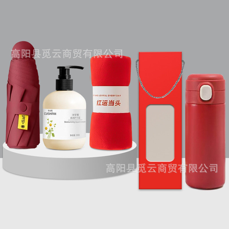 魔法瓶カップ、傘、扇子セット、ギフト空箱、ビジネス記念品包装箱、会社開業記念品|undefined
