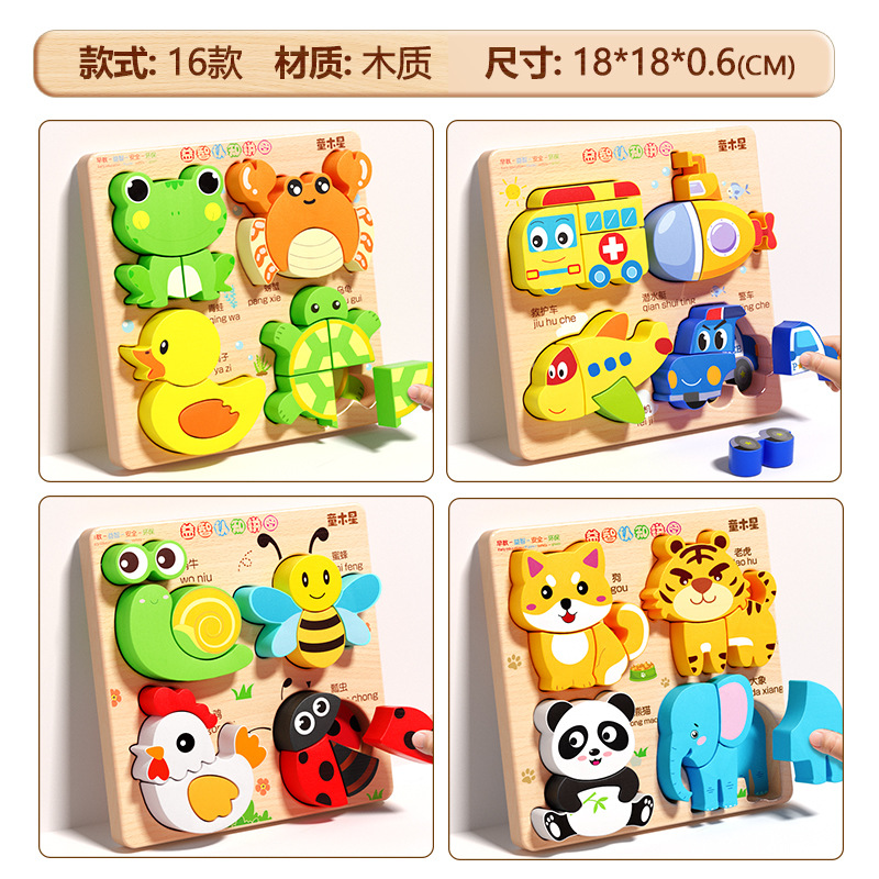 子供用立体木製パズルボード赤ちゃん蒙氏早教ペア動物1歳から3歳までの形の積み木プレゼント玩具