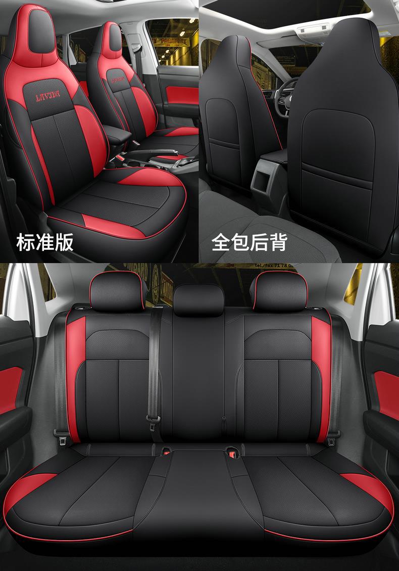 New Volkswagen Lavida XR Special Car Seat Cover Seat Cover All-inclusive Four Seasons Seat Cushion Car Cushion