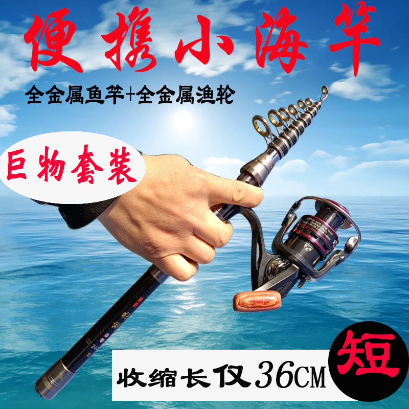 Mini small sea pole short seal rod carbon carbon carbon fishing rod…