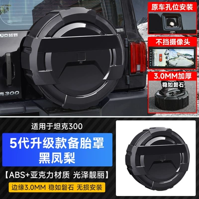 Tank 300 five-generation all-inclusive spare tire cover modified tailgate rear tire baking varnish protective cover decorative appearance decorative parts (Spare wheel cover) - tank-300-mecha-style-spare-tire-cover-black-pineapple