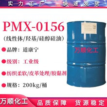 PMX-0156贼 w0156 u0156 ܛ