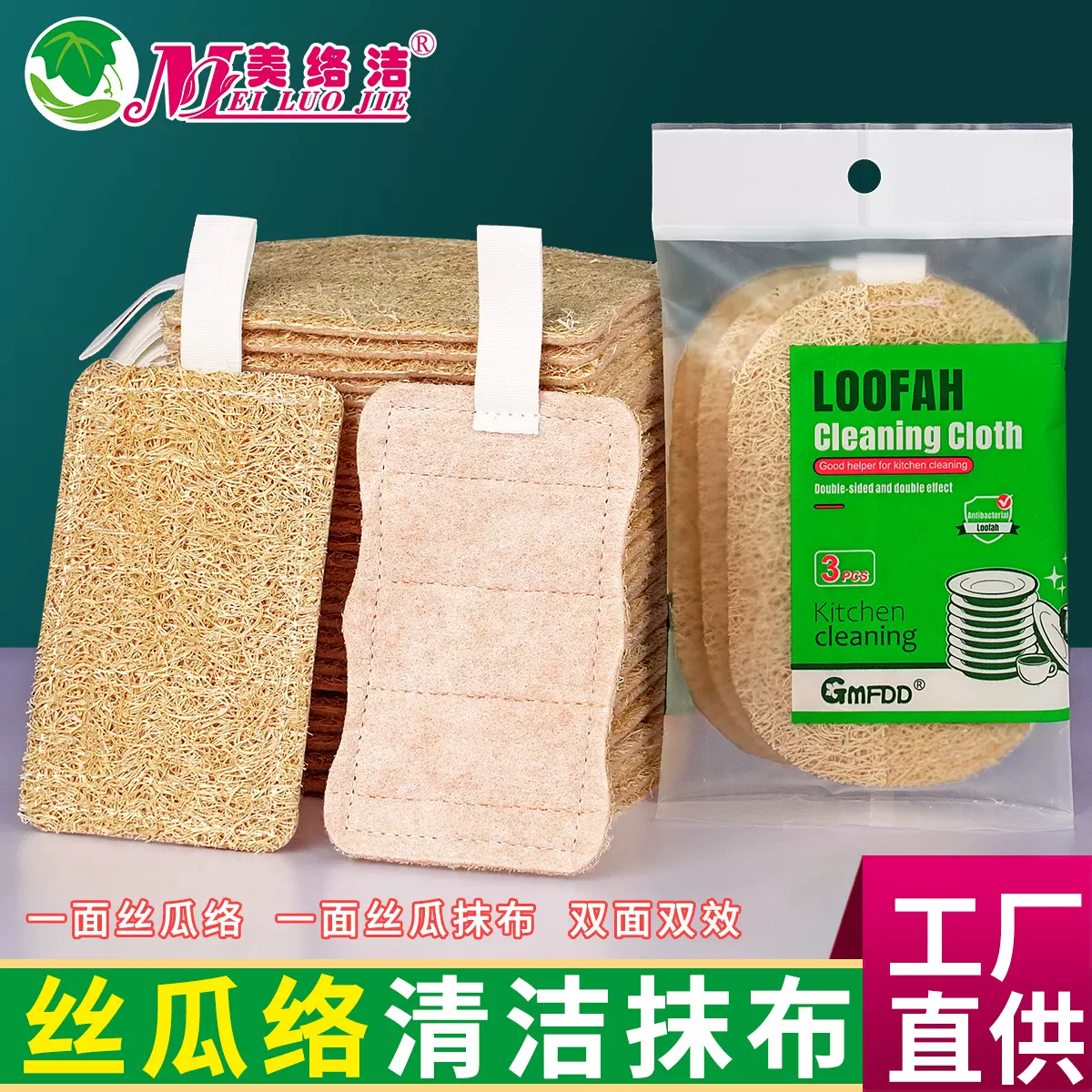丝瓜络清洁抹布刷锅洗碗不沾油厨房去污洗碗巾吸水不掉毛百洁布