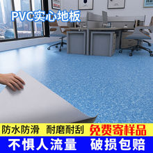 塑胶地板加厚pvc地板革商用办公地胶地垫水泥地地贴家具供应批发