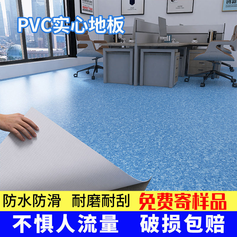 塑胶地板加厚pvc地板革商用办公地胶地垫水泥地地贴家具供应批发