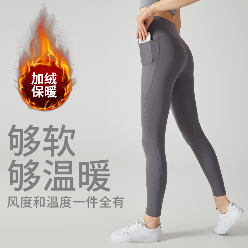 欧美加绒瑜伽秋冬瑜伽裤高腰收腹保暖运动紧身裤女侧边口袋长裤|undefined