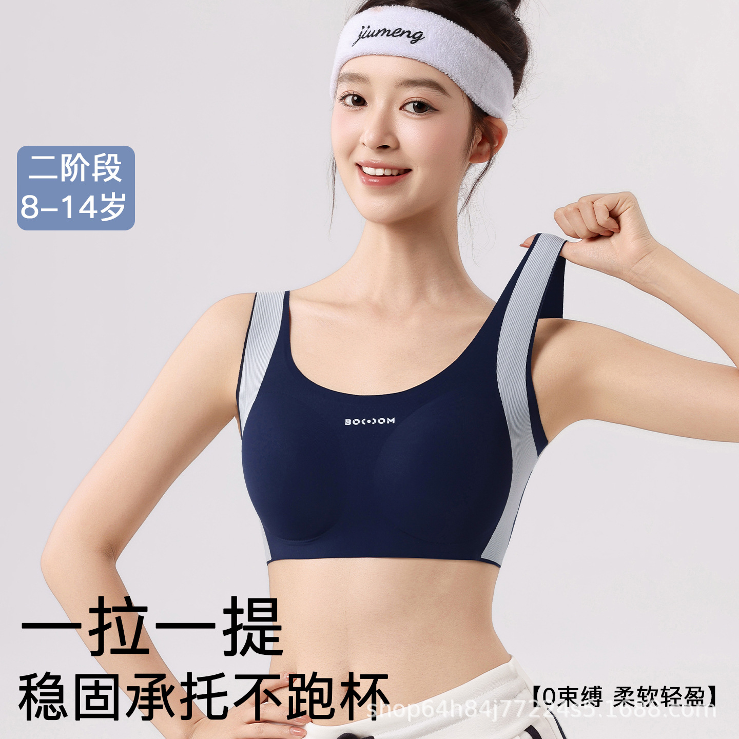 【Hot Item】Teenage Girls' Beautiful Back Lift-Up Sports Shockproof Anti-Bump Underwear for Middle and High School Developmental Period, Moisture-Absorbing and Breathable Quality Underwear
