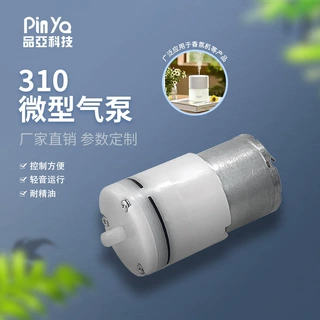 厂家定制耐精油静音310隔膜打气泵 香氛机止鼾枕微型增压自吸气泵