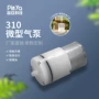 增压定制微型静音吸气泵