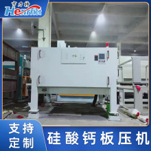 亨力特硅酸钙板磁保温板砖板木地板复合板自动输送热压950吨压机