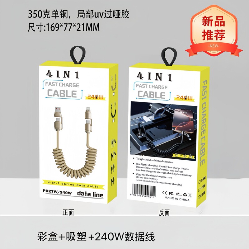 Carplay 車用スプリングフォーインワンデータケーブル 240W 急速充電 Apple Huawei 携帯電話伸縮充電に適しています|undefined