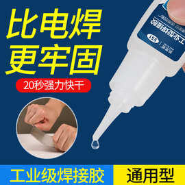 551工业胶水快干胶 强力瞬间胶粘剂厂家批发万能胶滴胶透明结构胶