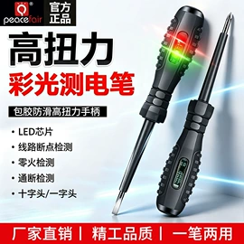 测电笔;电池测试仪;万用表