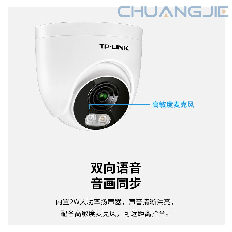 TPLINK TL-IPC445E-AI4-W10 HD 4-мегапиксельная двухсветовая полноцветная предупредительная беспроводная сетевая камера