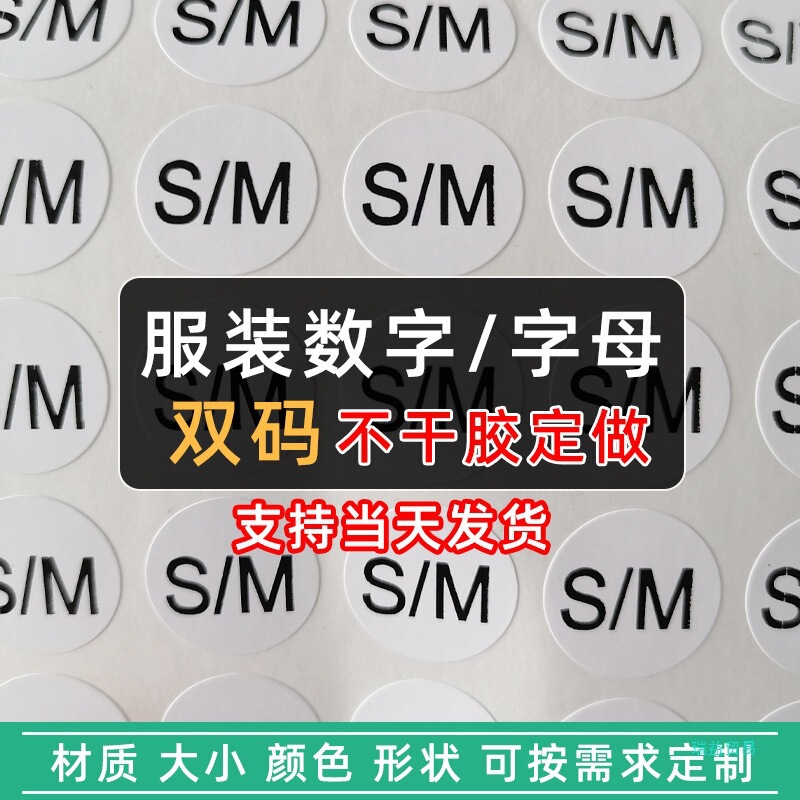 ☆ Hnxm298 Double Size S/M M/L L/Xl Alphanumeric Round Square Self-Adhesive Label Sticker