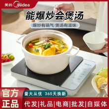 美的电陶炉家用宿舍商用新款炒菜大功率爆炒光波炉煲汤电热炉
